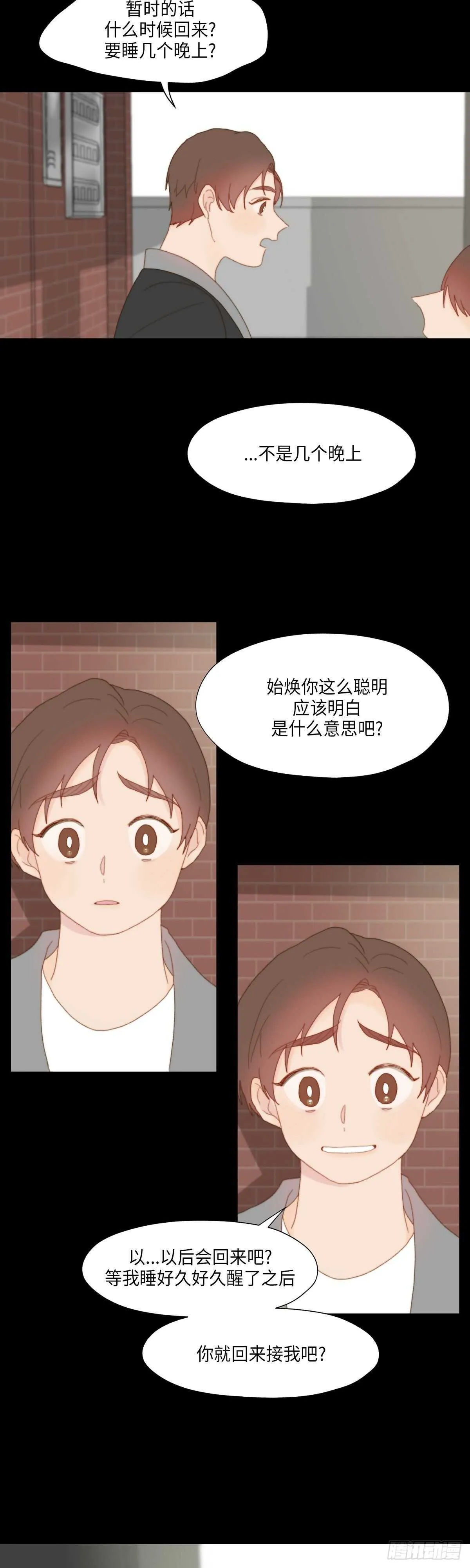 第18话 第15页