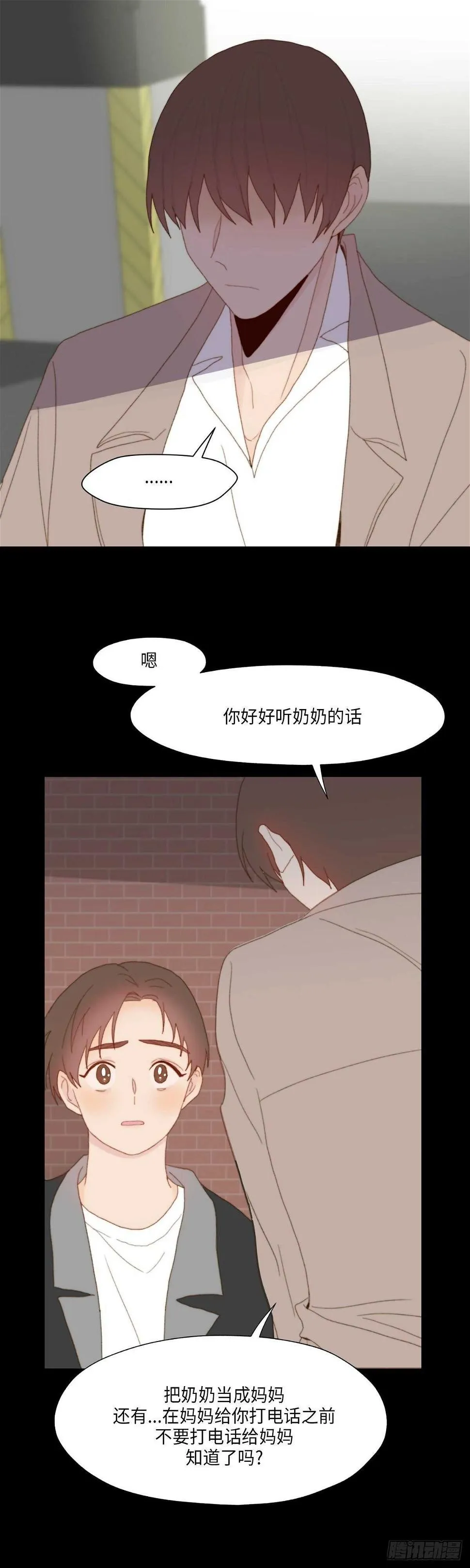第18话 第16页