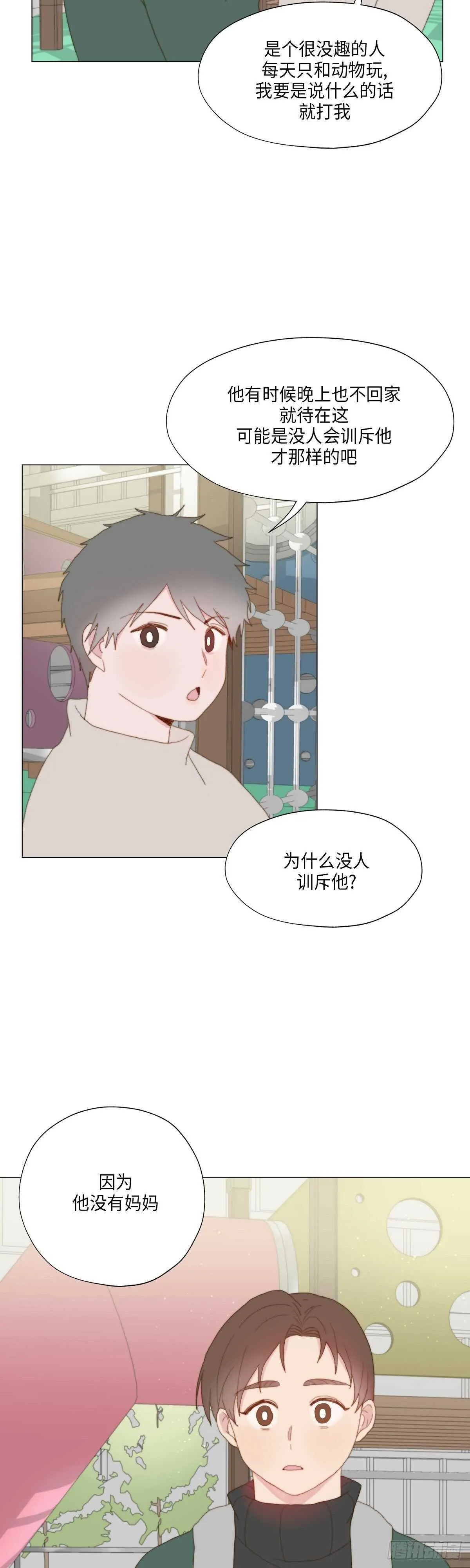 第18话 第27页