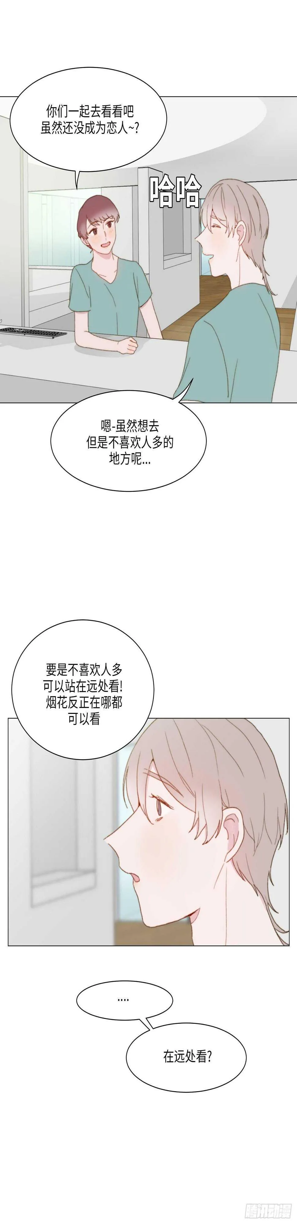 第14话 第17页