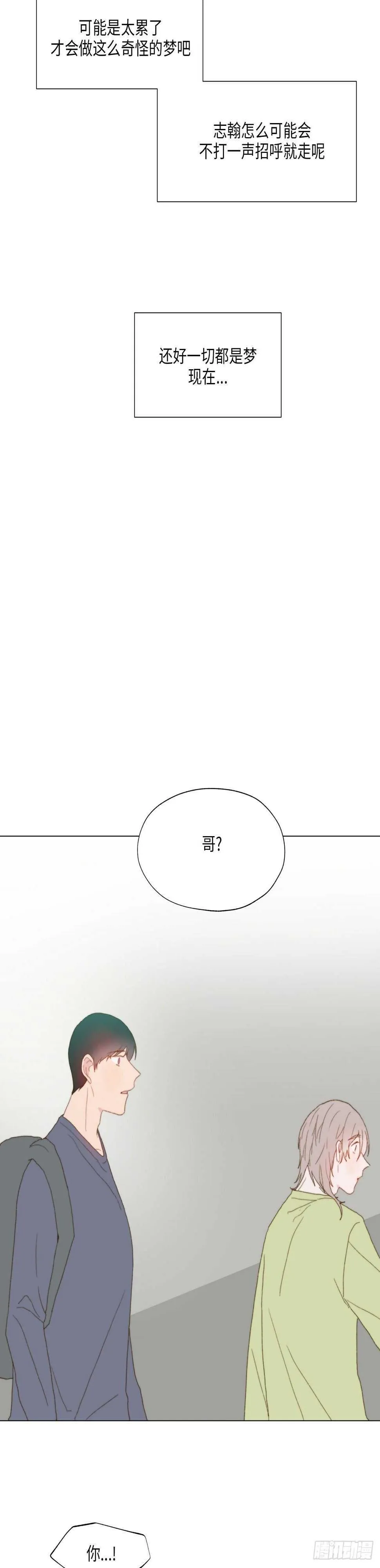 第13话 第29页