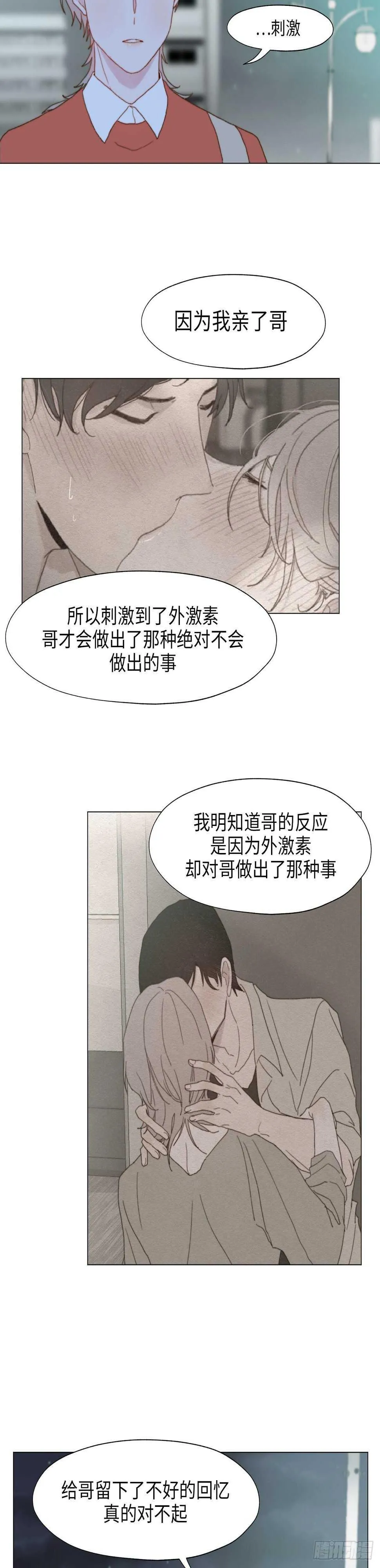 第12话 第18页