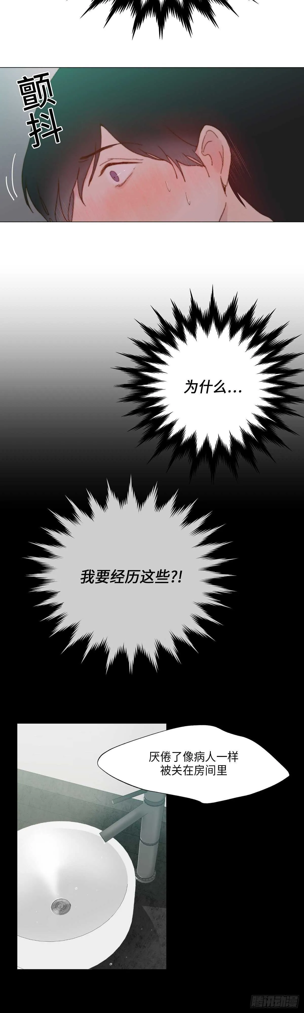 第10话 第7页