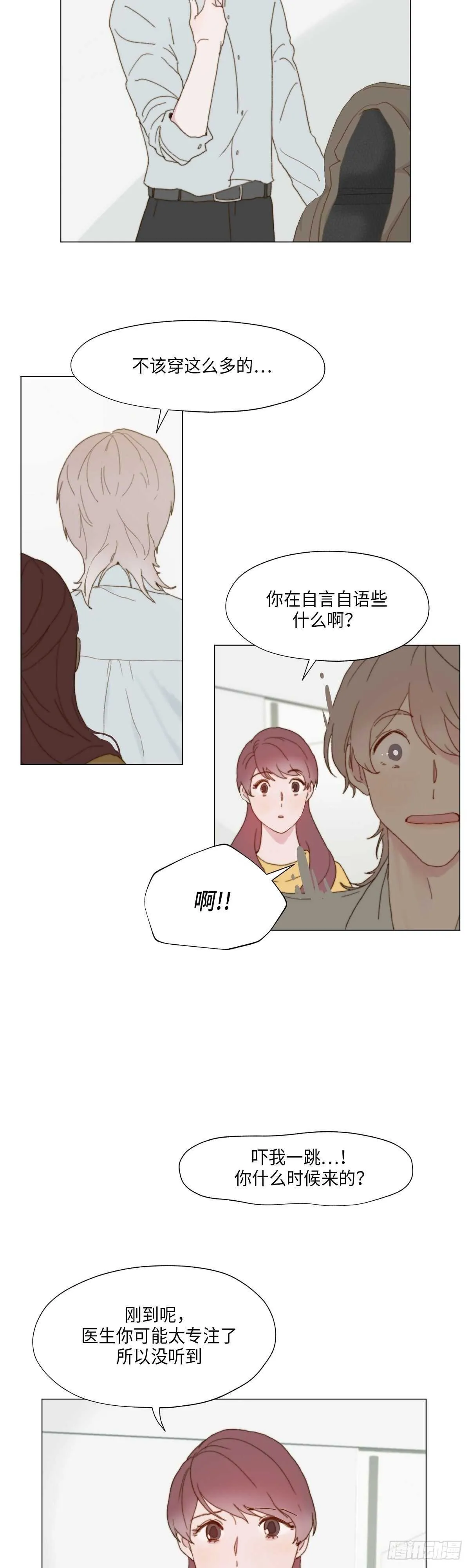 第8话 第2页