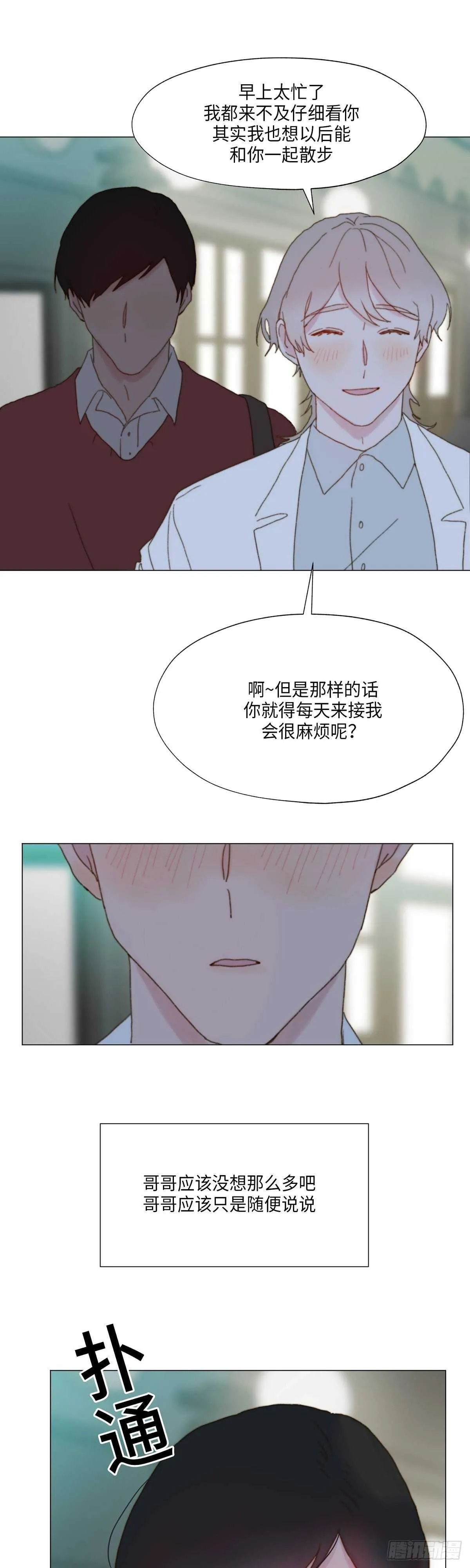 第8话 第27页