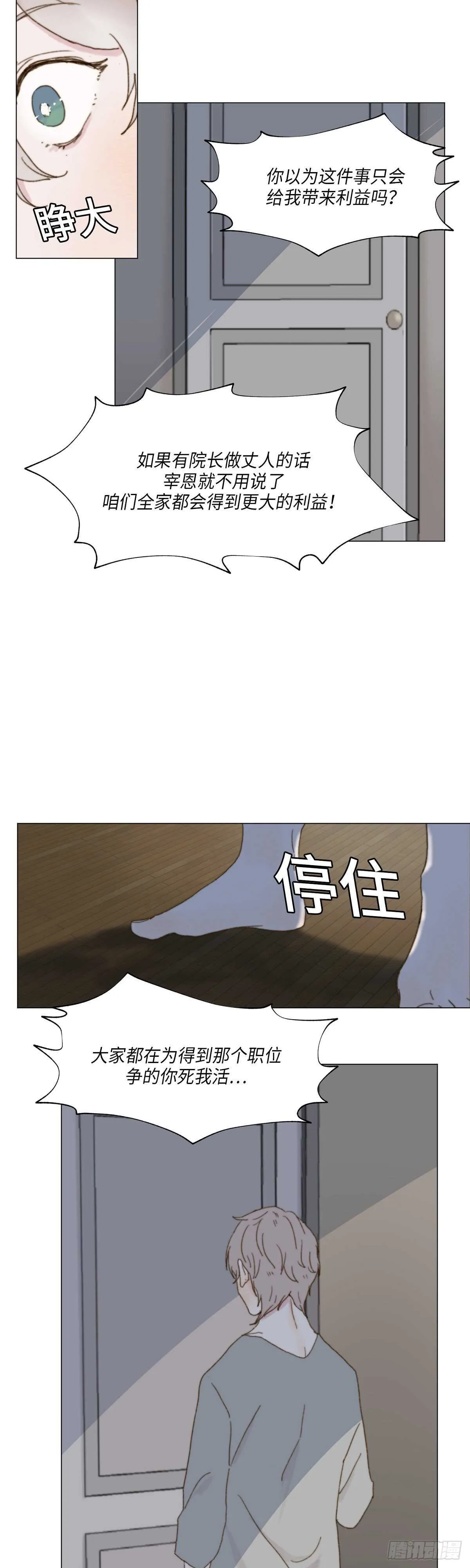 第7话 第14页