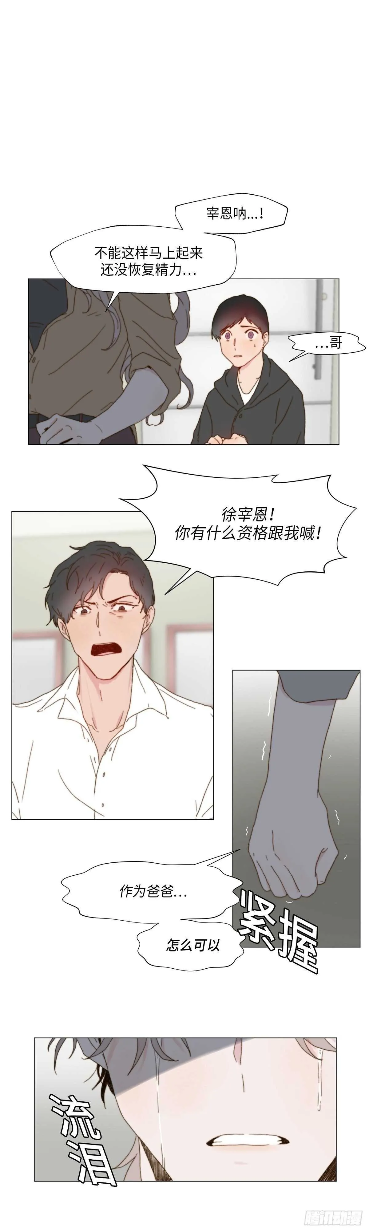 第7话 第16页