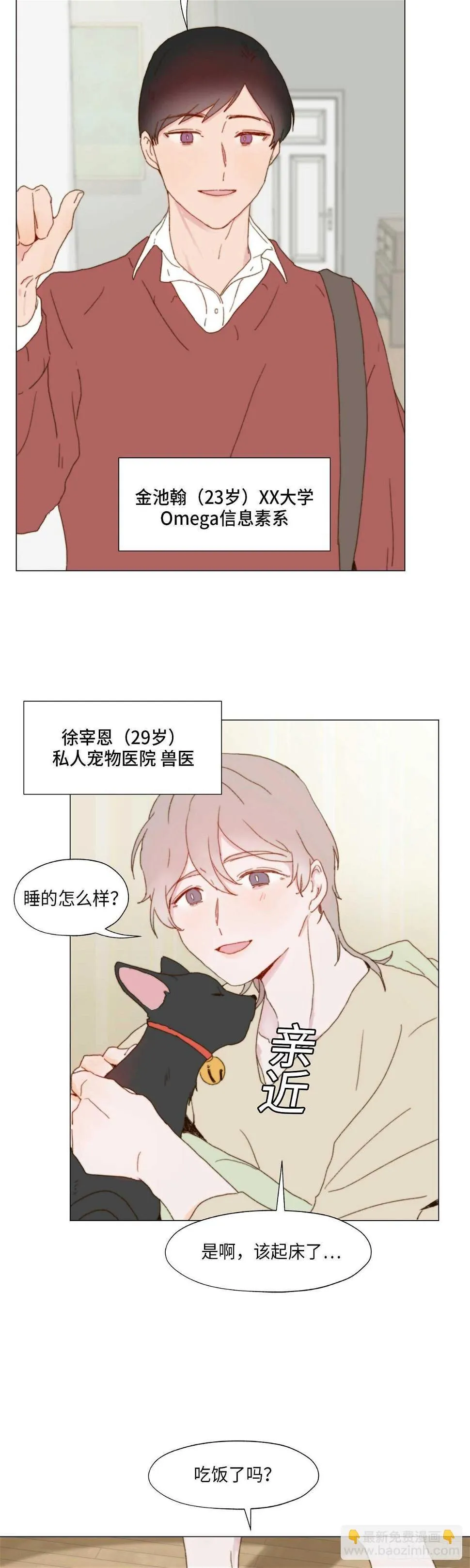 第7话 第22页