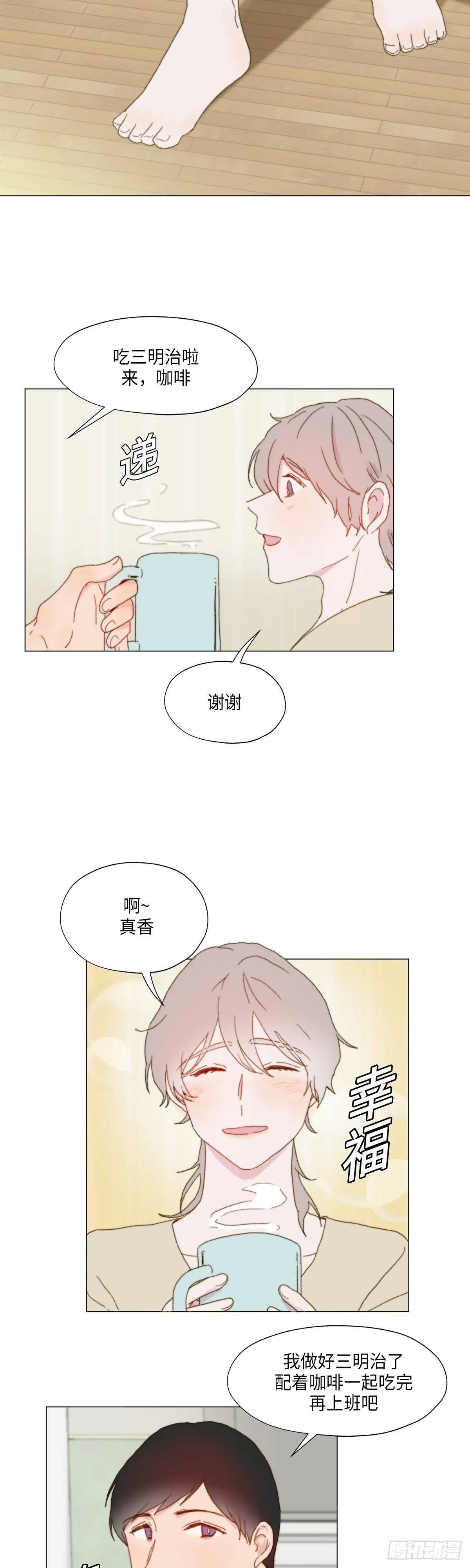 第7话 第23页