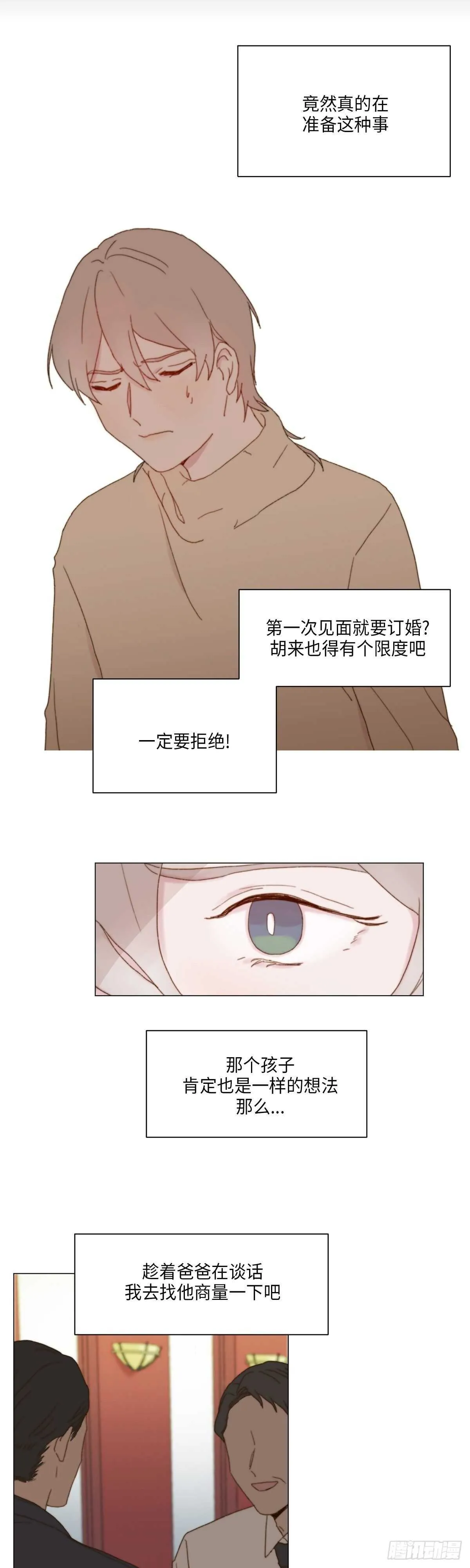 第6话 第6页