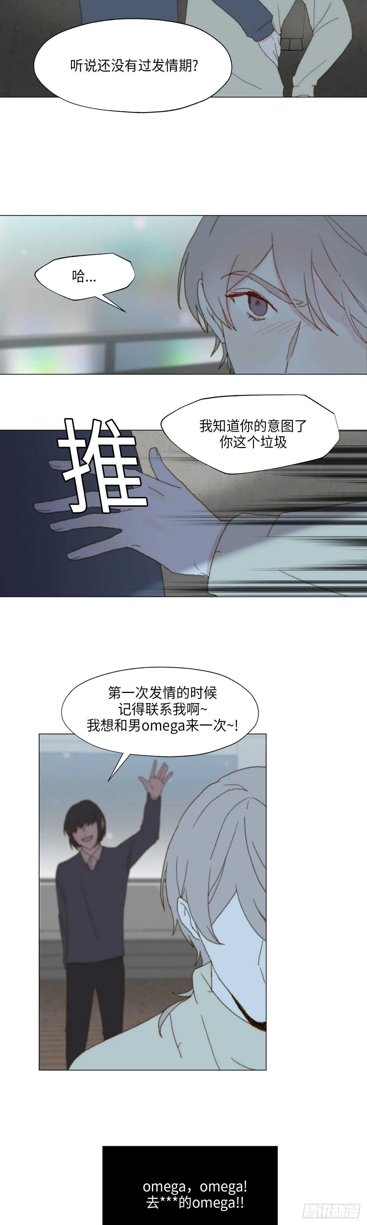 第6话 第10页