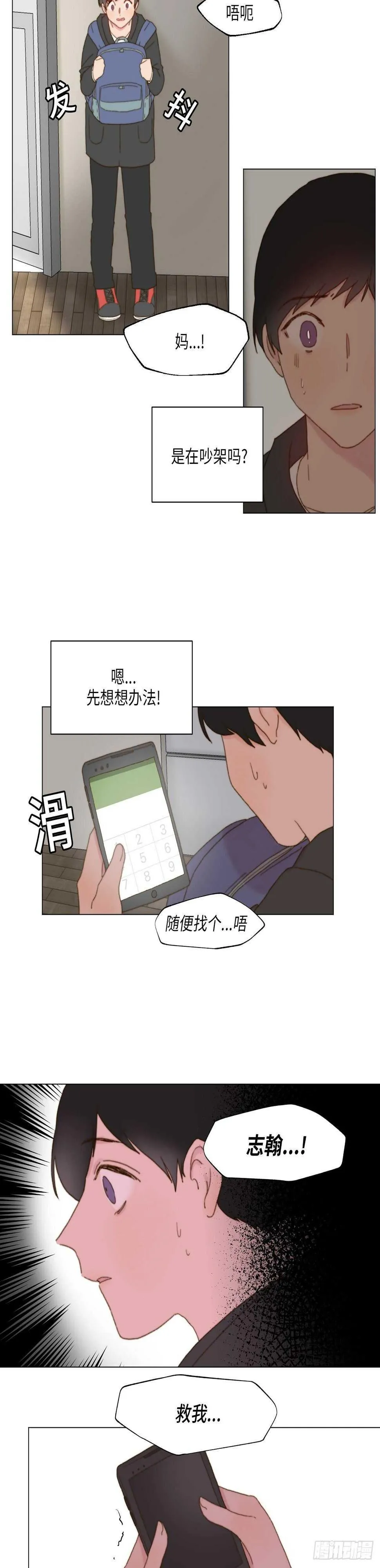第6话 第23页