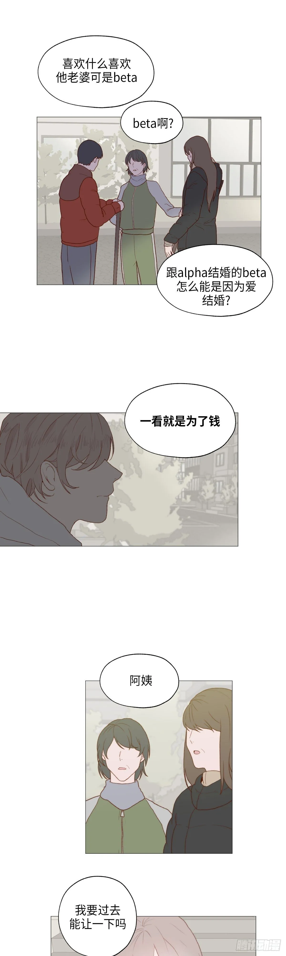 第1话 第10页
