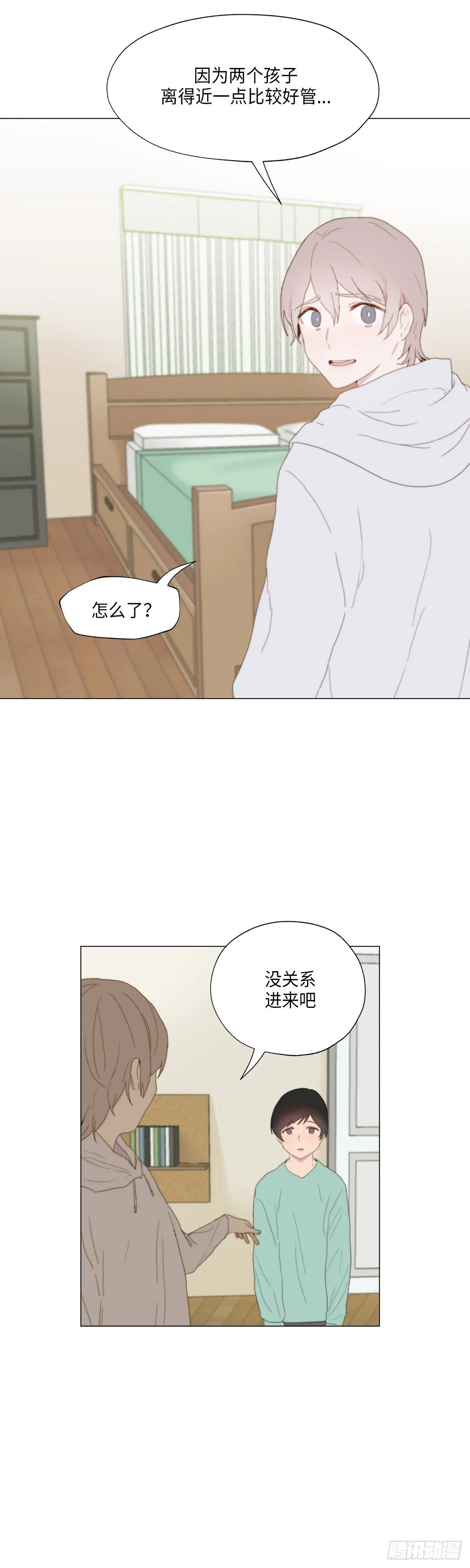 第2话 第2页