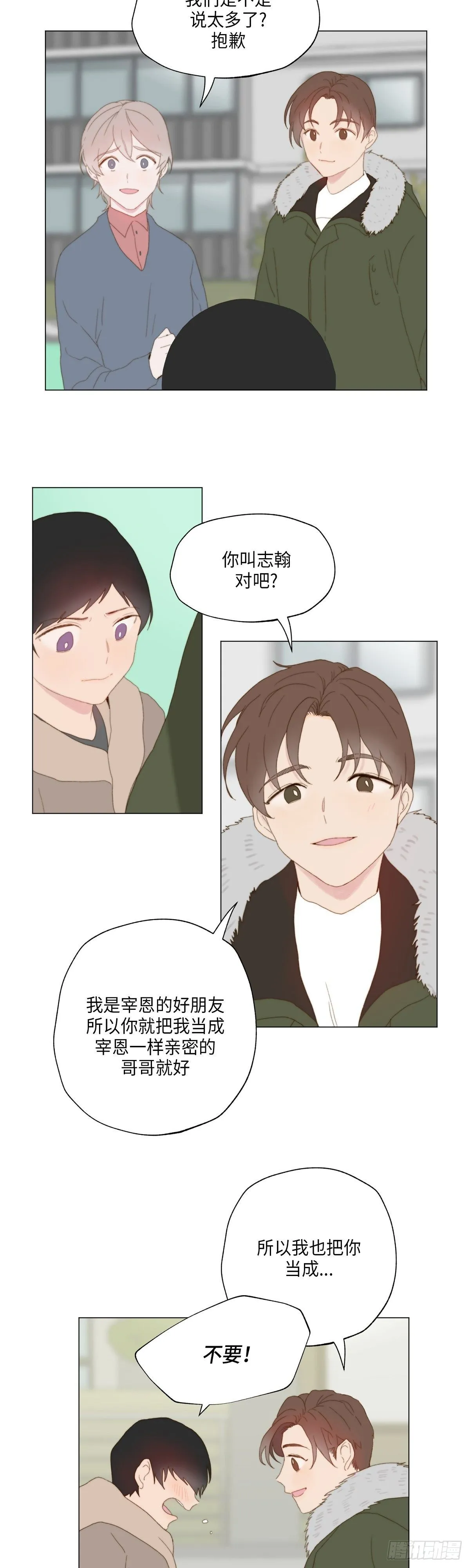 第2话 第18页