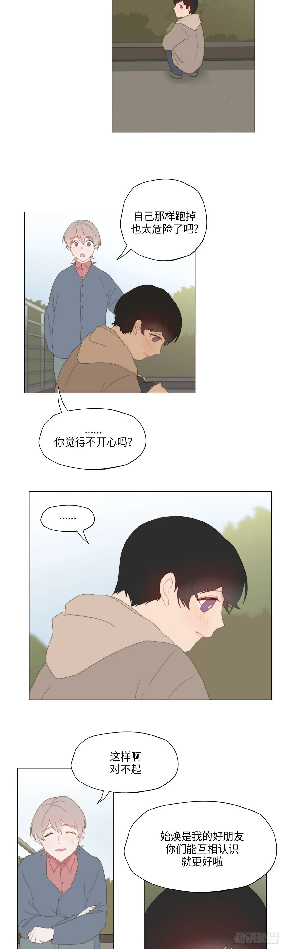 第2话 第20页