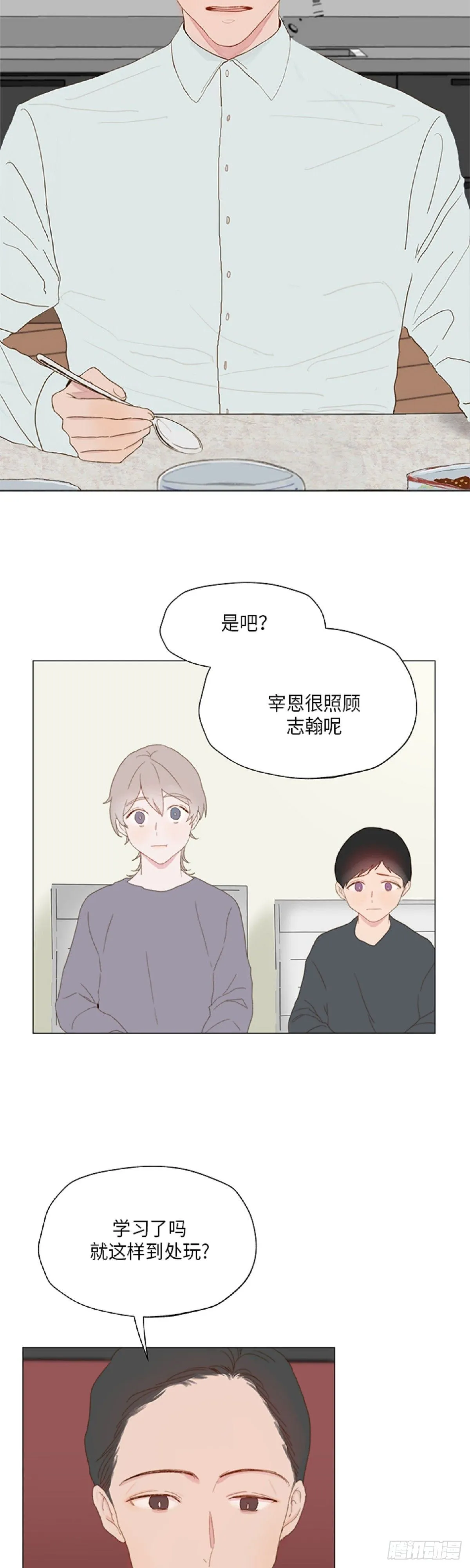第2话 第23页