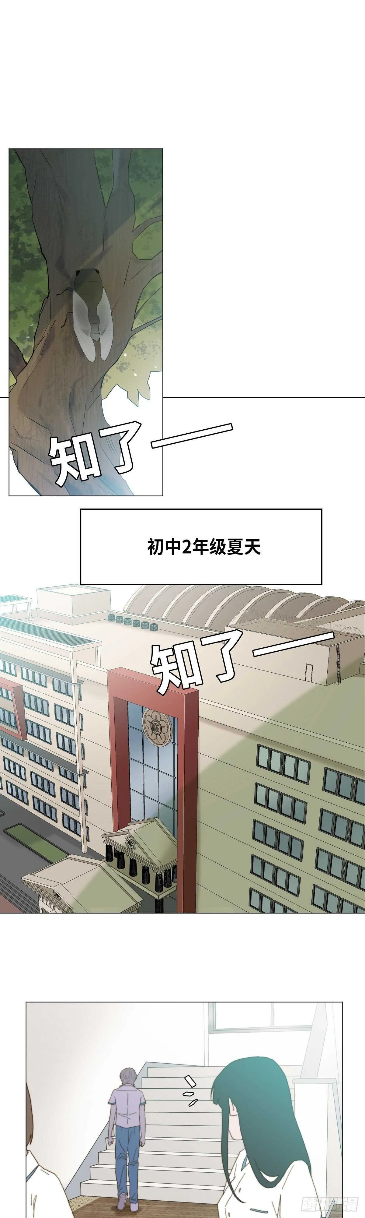 第5话 第3页