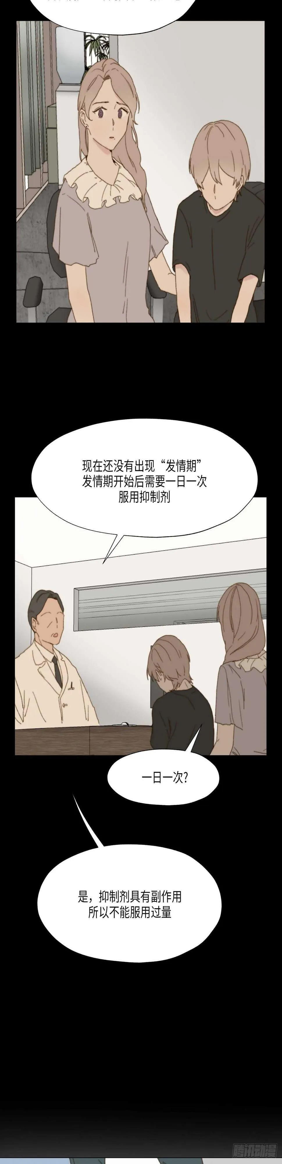 第5话 第6页