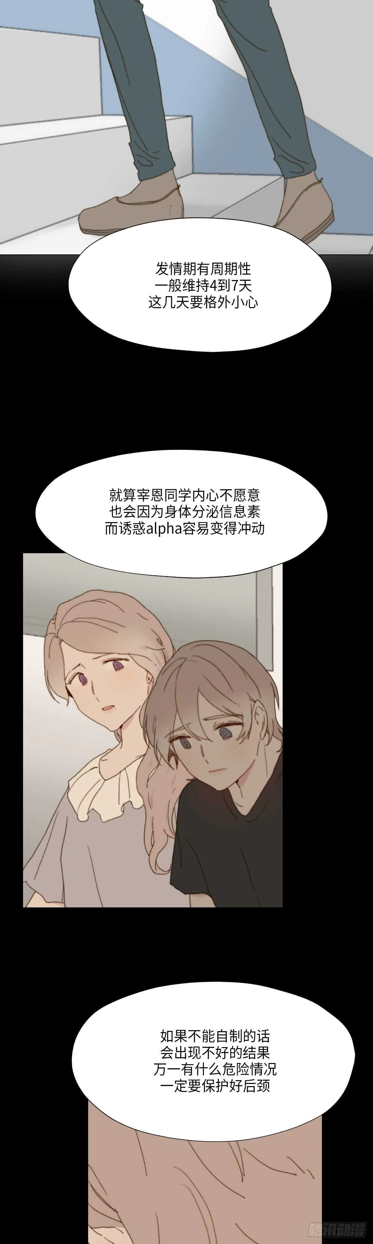 第5话 第7页