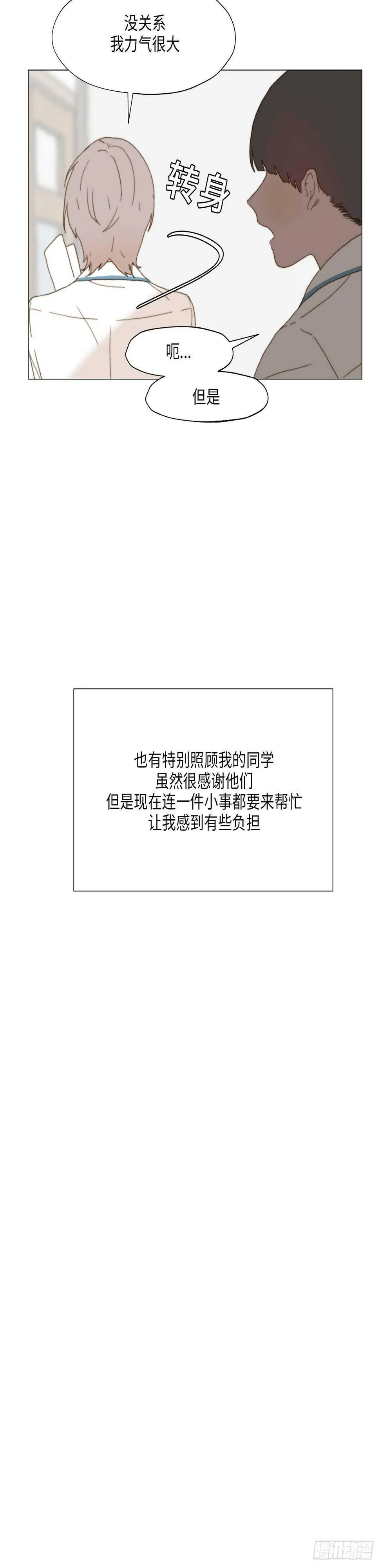 第5话 第15页
