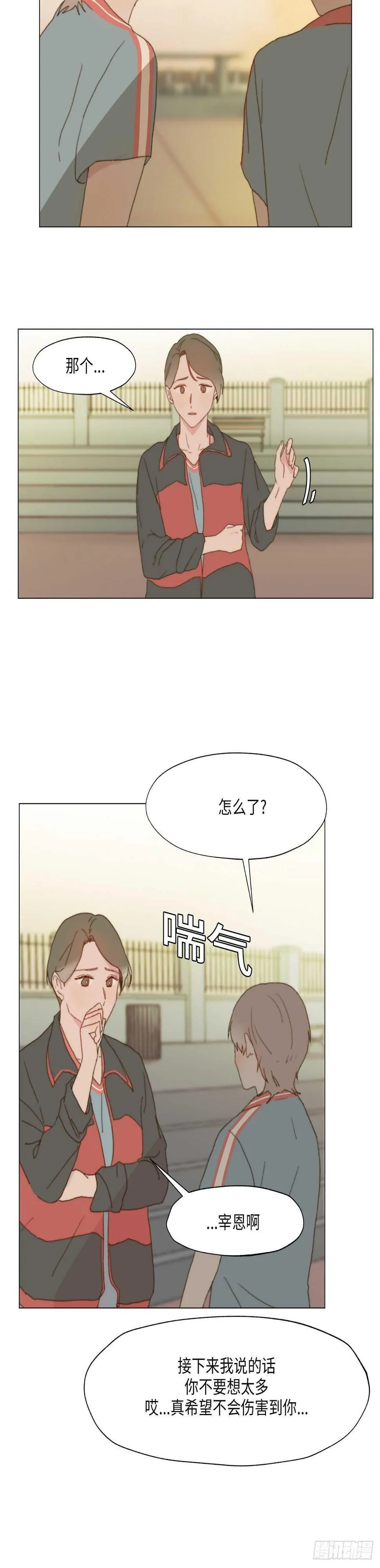 第5话 第17页