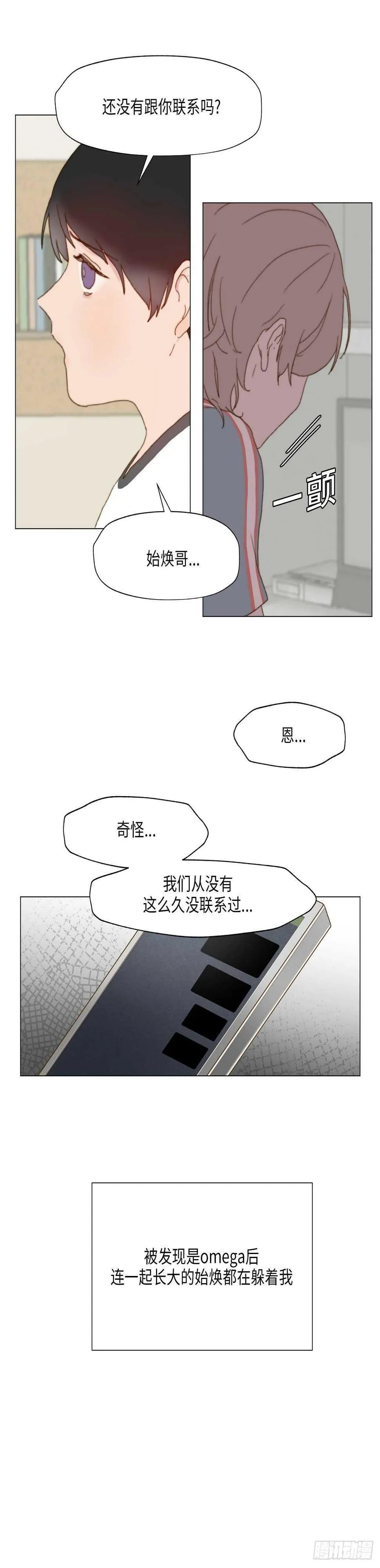 第5话 第23页
