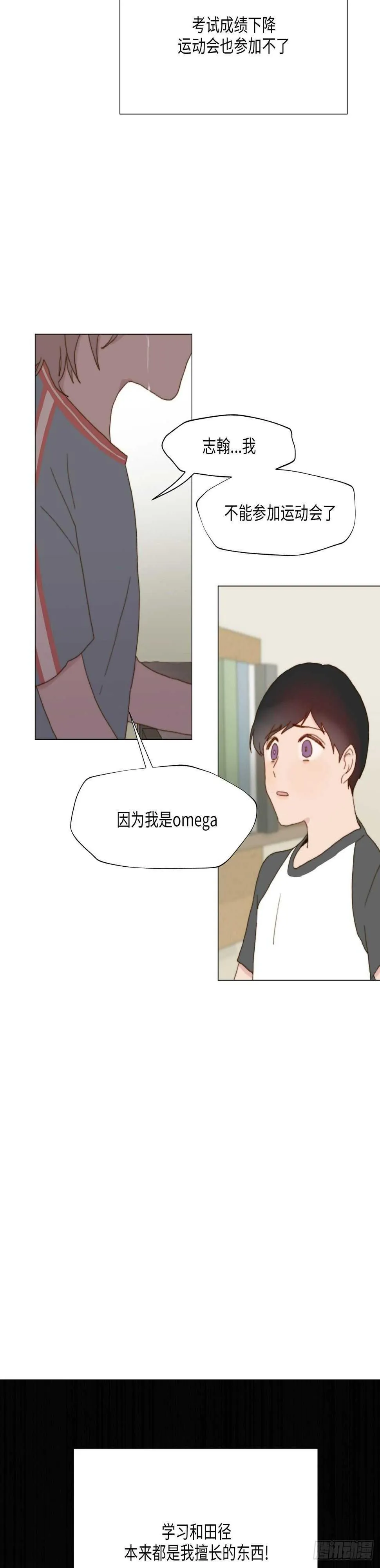 第5话 第25页