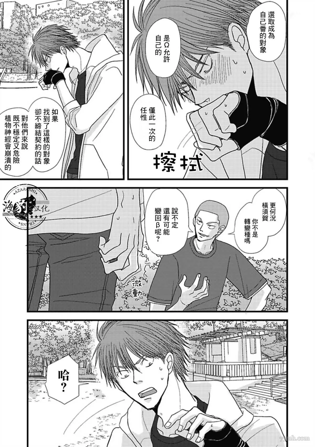 第14话 第5页