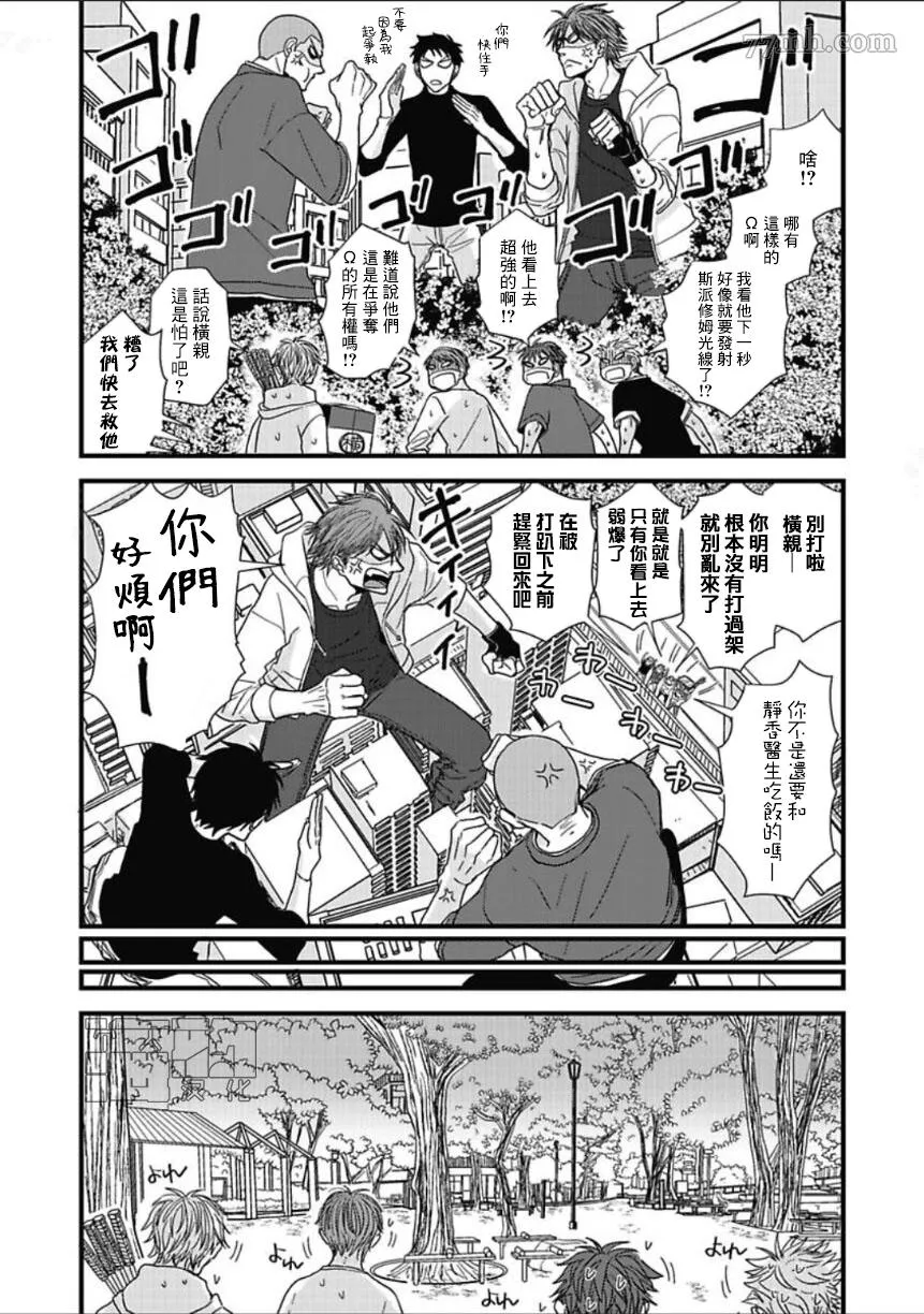 第12话 第7页