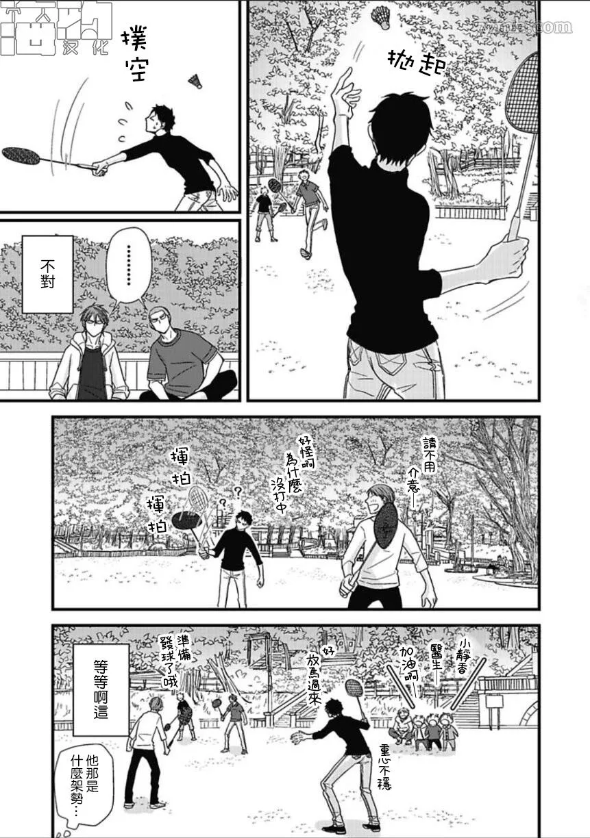 第12话 第21页