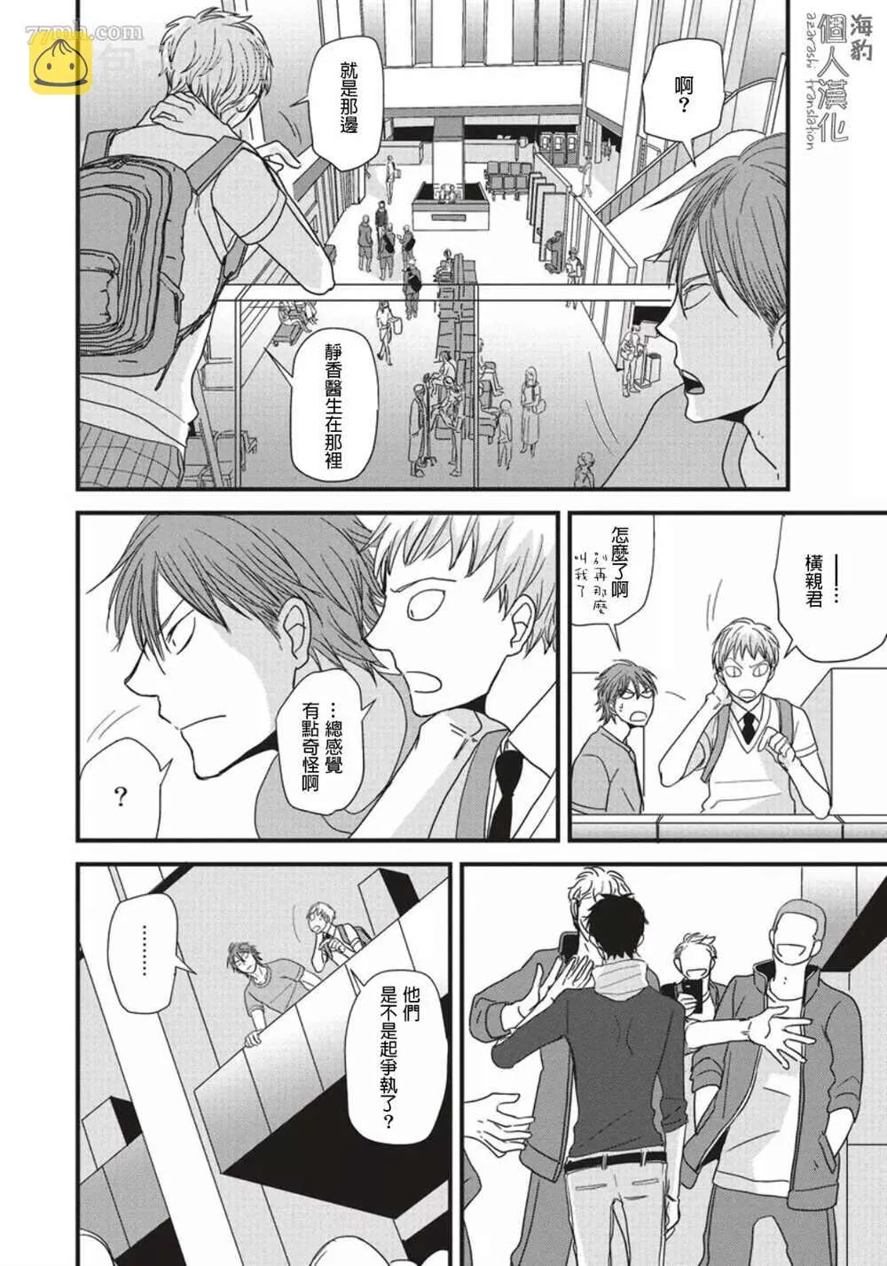 第6话 第20页