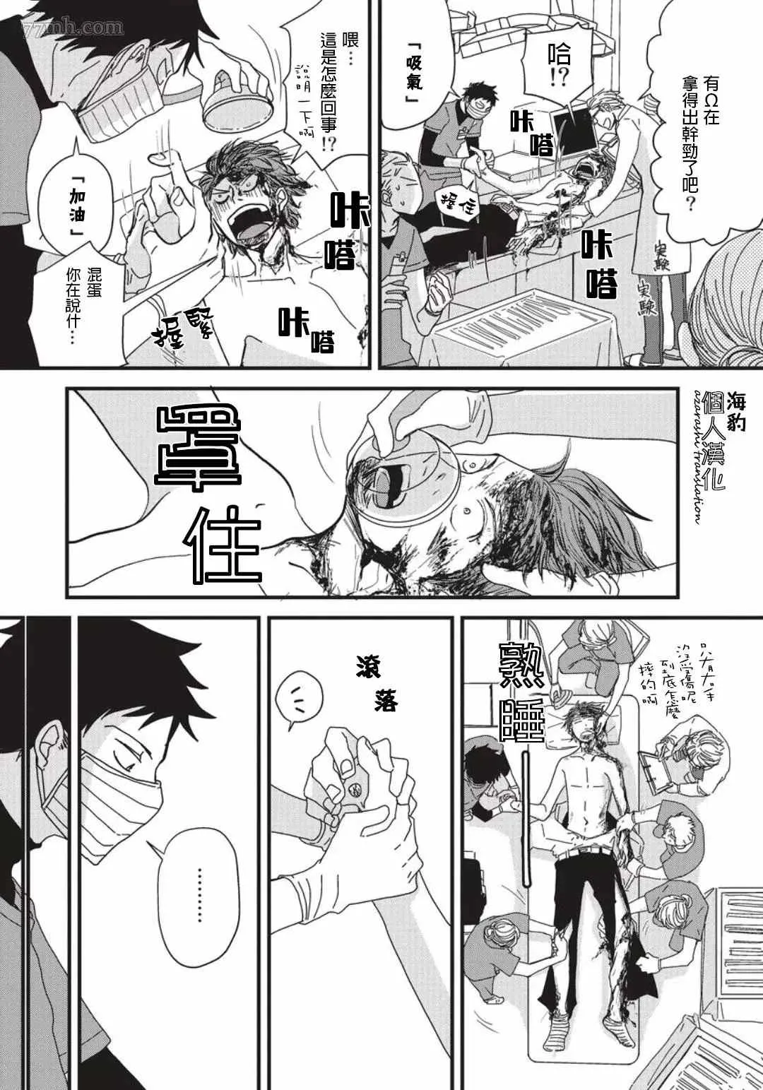 第3话 第2页