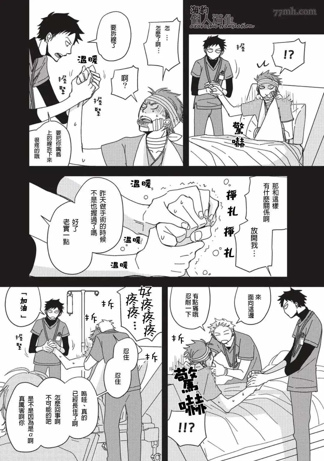 第3话 第10页