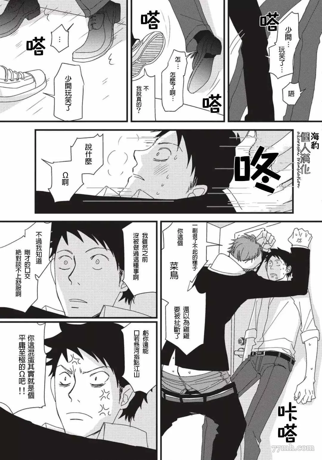 第2话 第7页