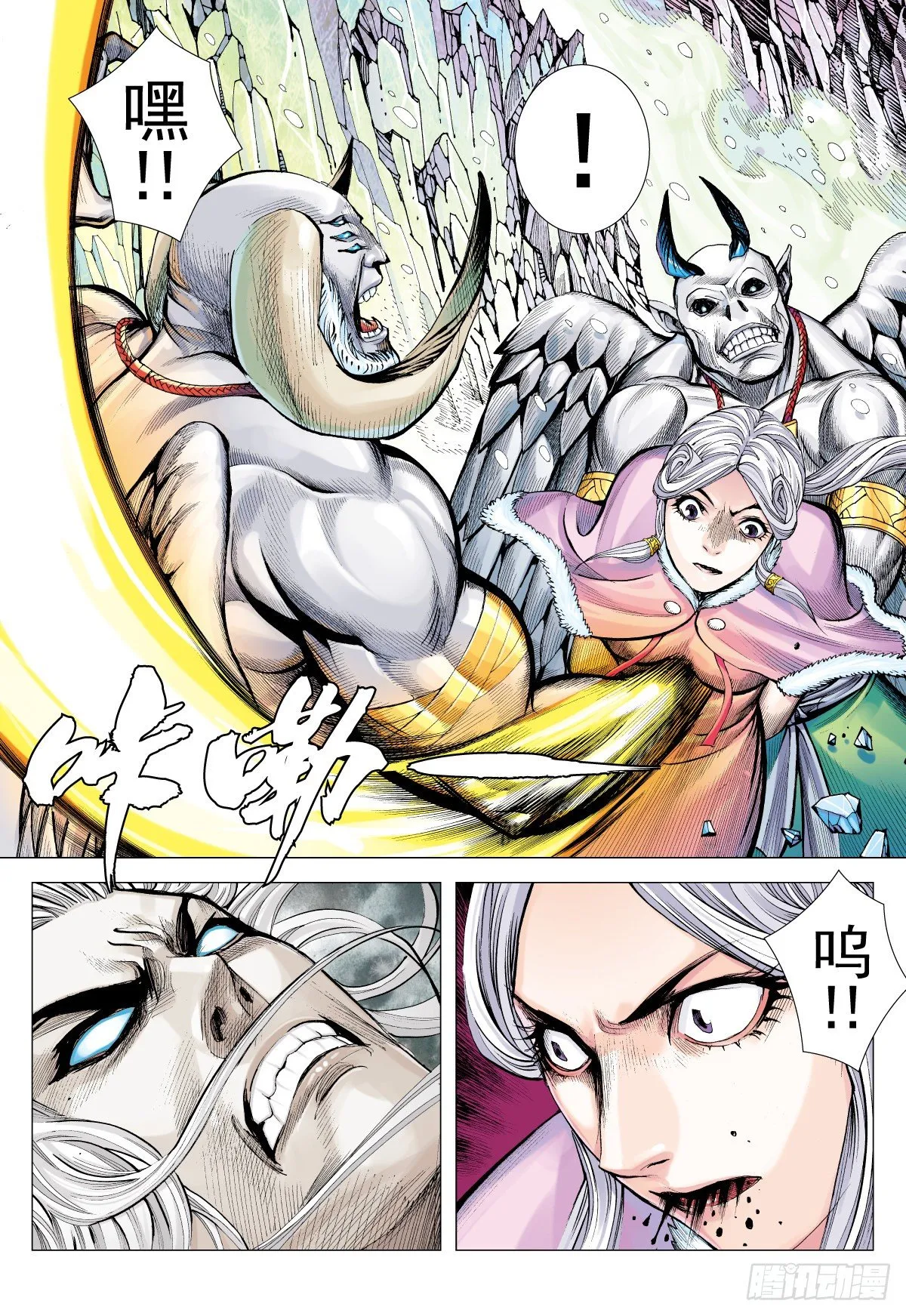 第48话星宿殒落日月消亡(下) 第7页