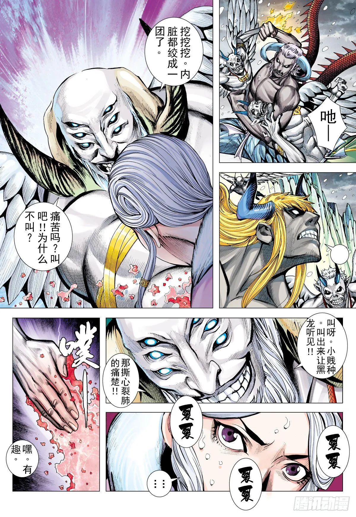 第48话星宿殒落日月消亡(下) 第8页