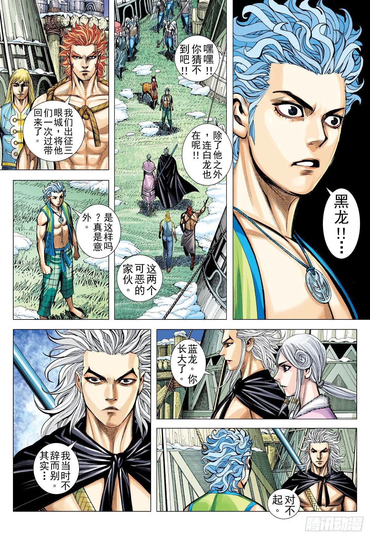 第35话 冥神王的苦恼（上） 第2页