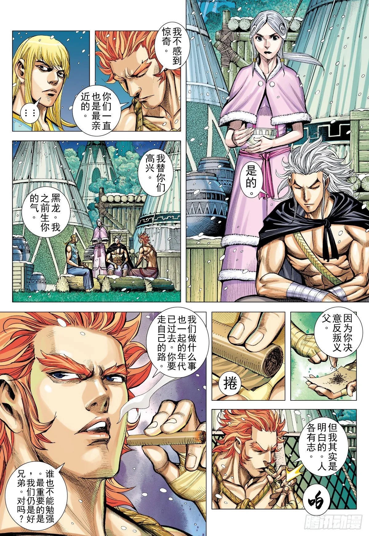第35话 冥神王的苦恼（上） 第6页