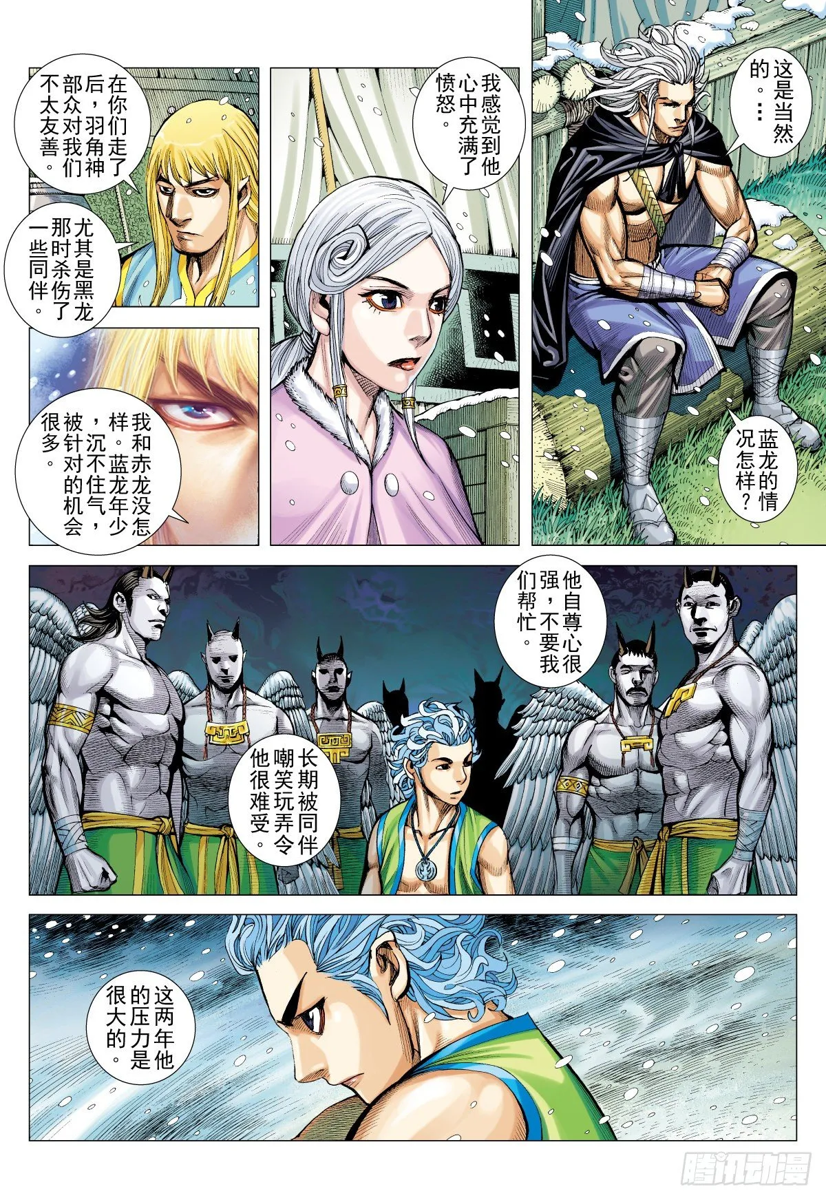 第35话 冥神王的苦恼（上） 第7页