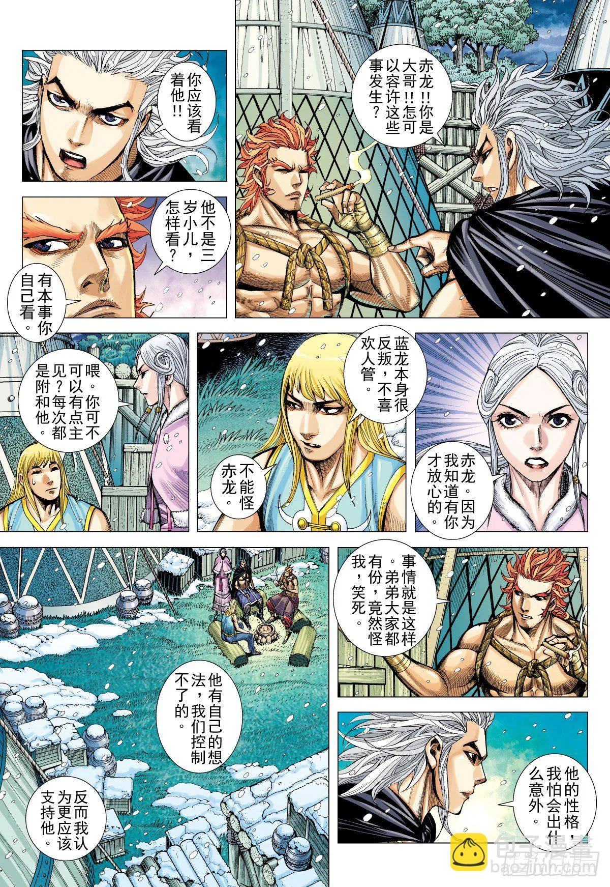 第35话 冥神王的苦恼（上） 第10页