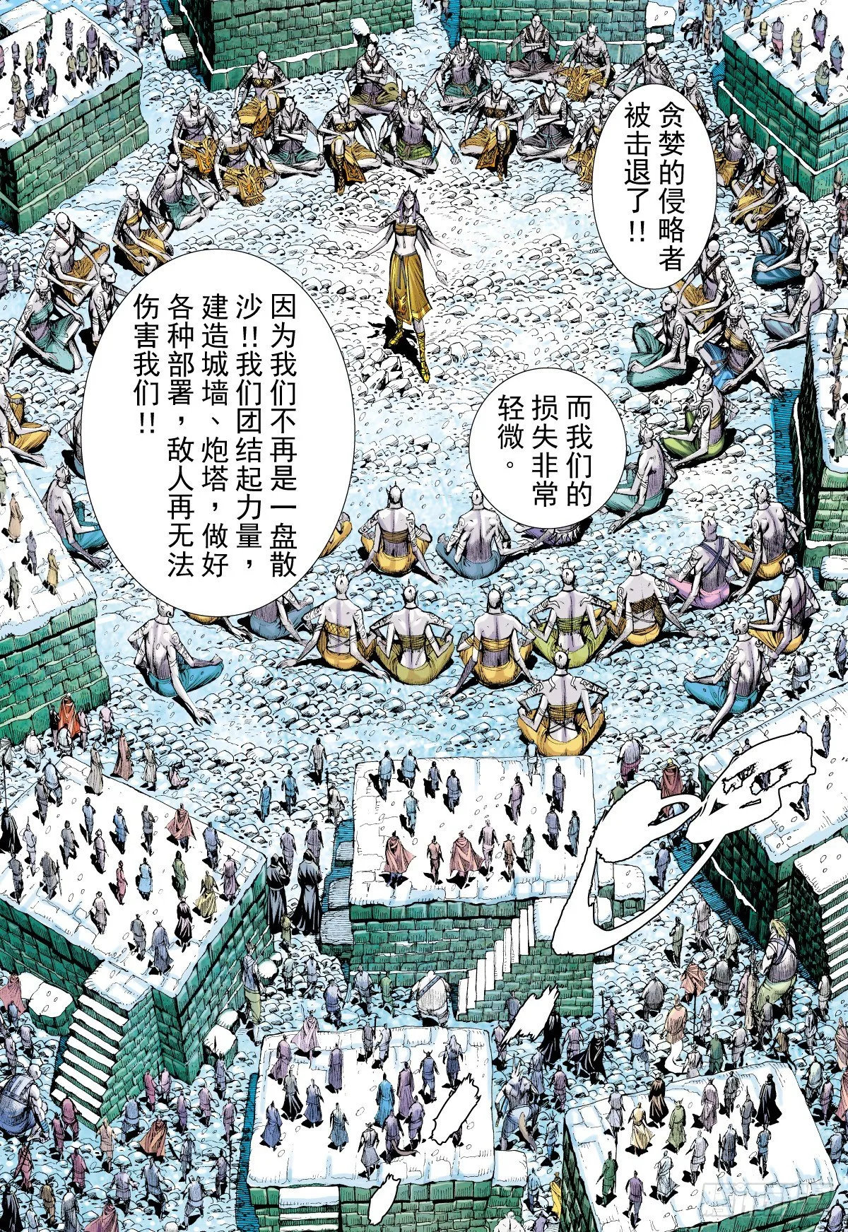 第35话 冥神王的苦恼（上） 第13页