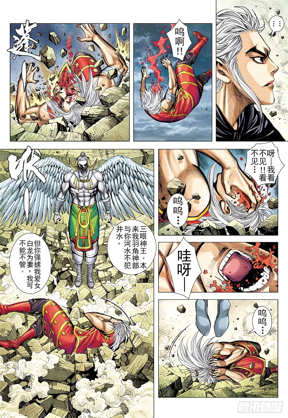 第33话 只因太寂寞（上） 第9页