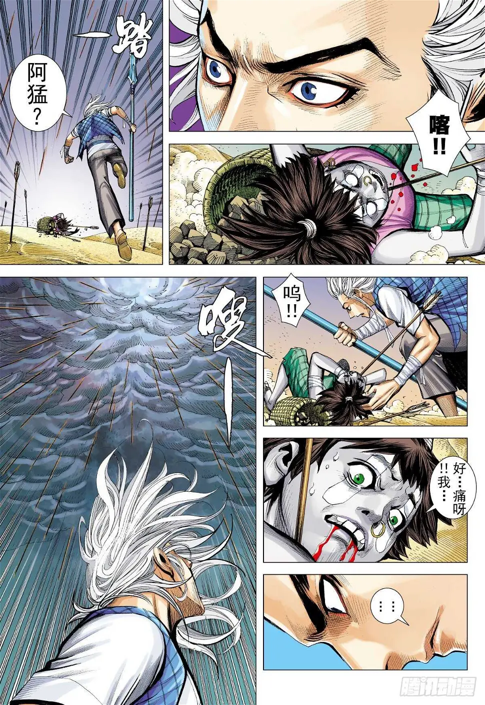 第13话 抉择（上） 第13页
