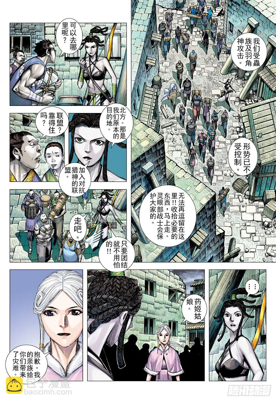 第24话 不空斩（下） 第7页