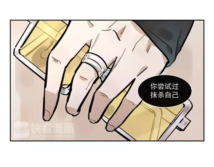 第85话 改变 第41页