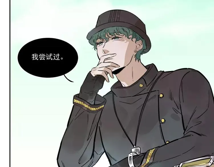 第85话 改变 第46页