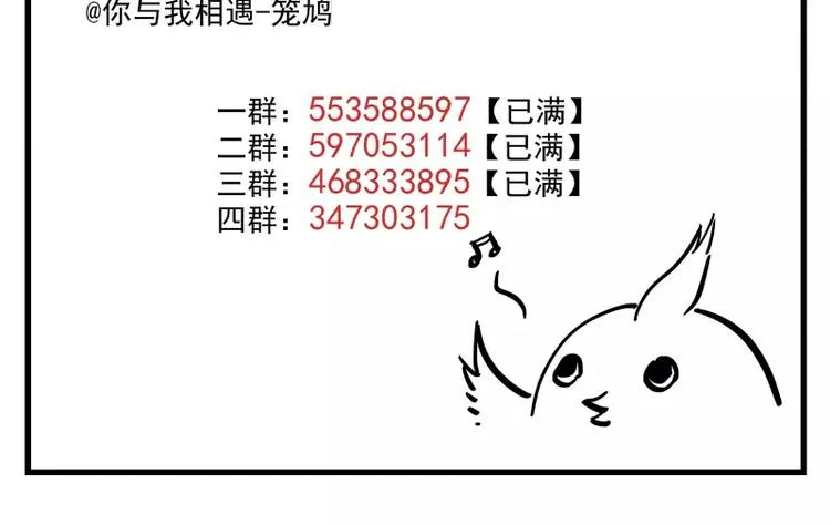 第85话 改变 第49页