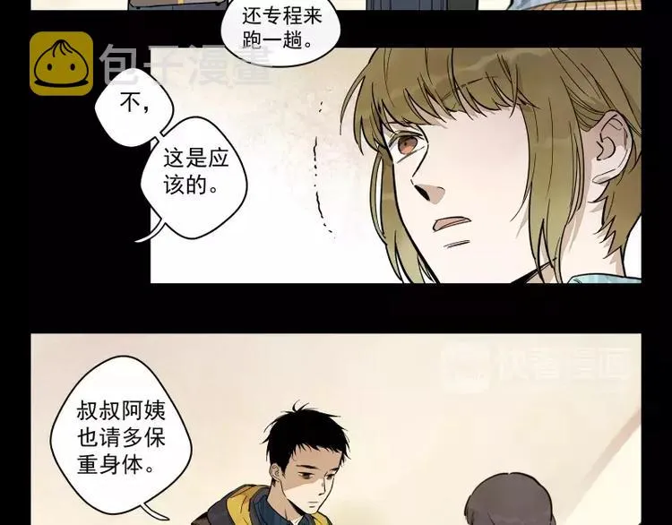 第75话 我们向往的 第15页