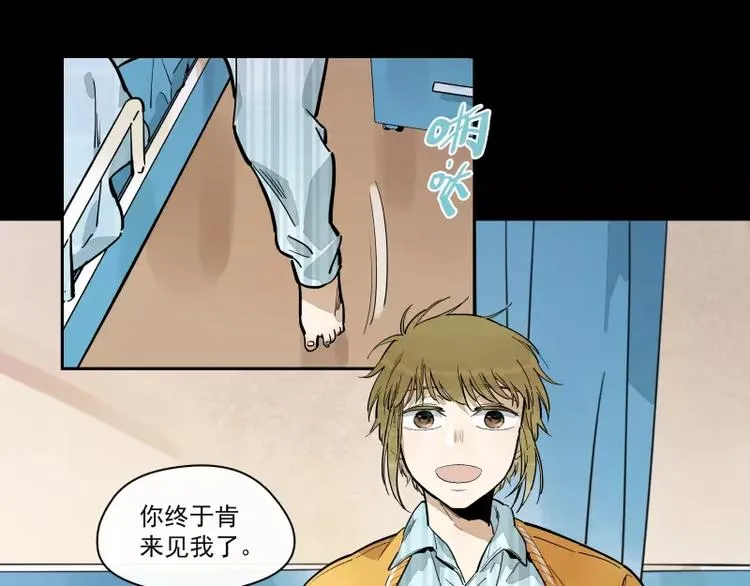 第75话 我们向往的 第18页